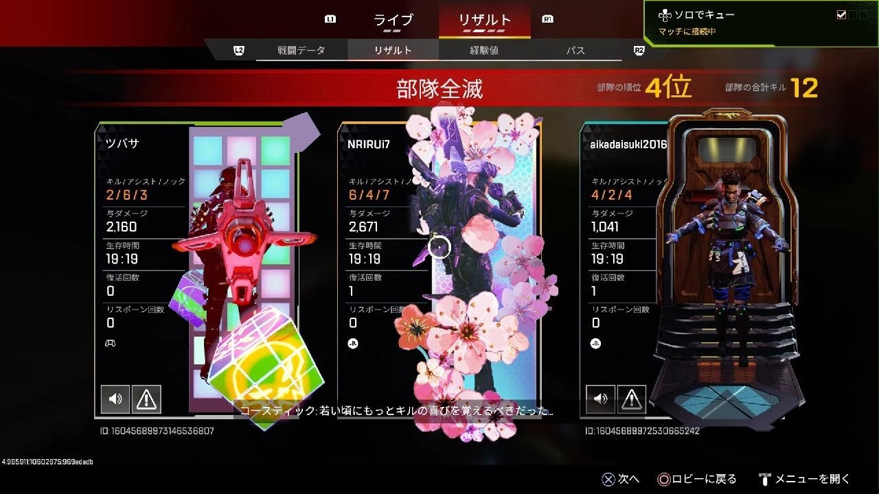 Apex Legends_20260214003052