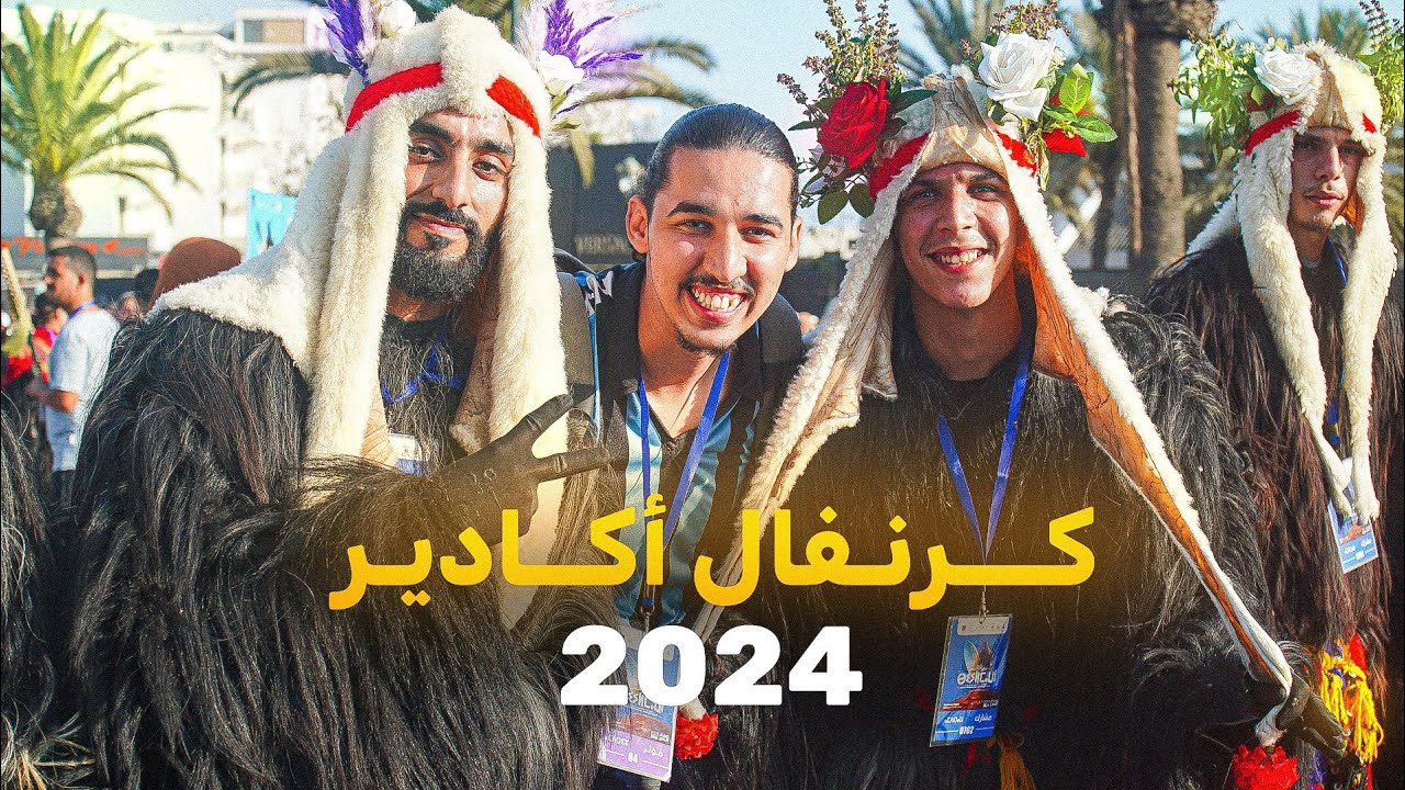 كرنفال بيلماون2024...⛔ اجواء💥 هستيرية😱🔥في أكادير