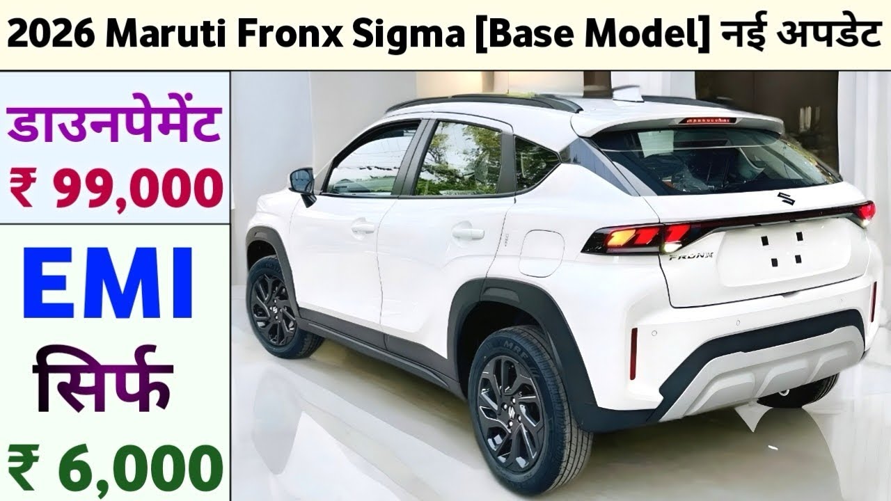 Maruti Suzuki Fronx Sigma Price |MarutiFronx 2026 | 2026 Maruti Fronx Onroad Price किस्त ₹6,000