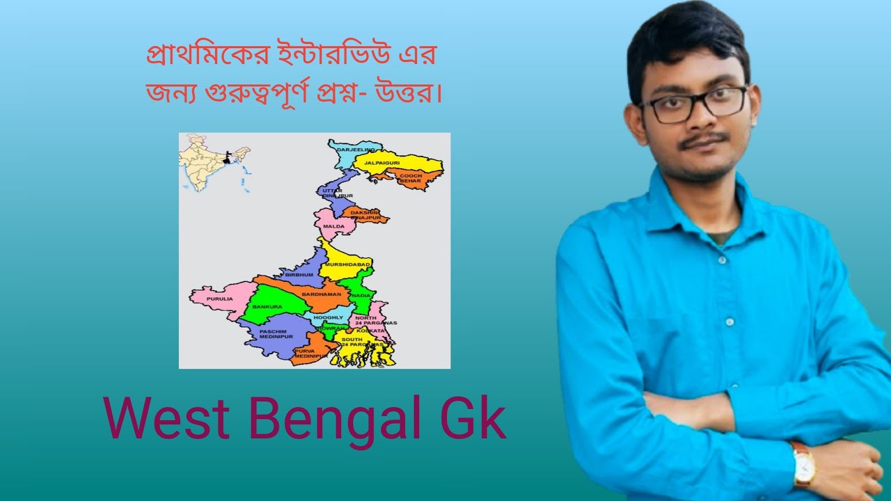 Important questions for the primary teacher interview from West Bengal Gk
