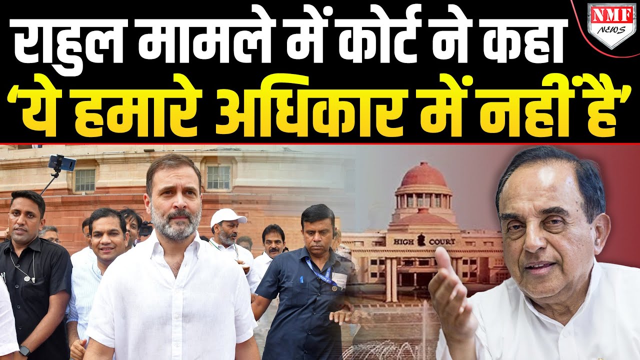 कोर्ट ने लगातार 8 दिन सुनवाई करने के बाद कहा ये हमारे अधिकार से बाहर का मामला है !