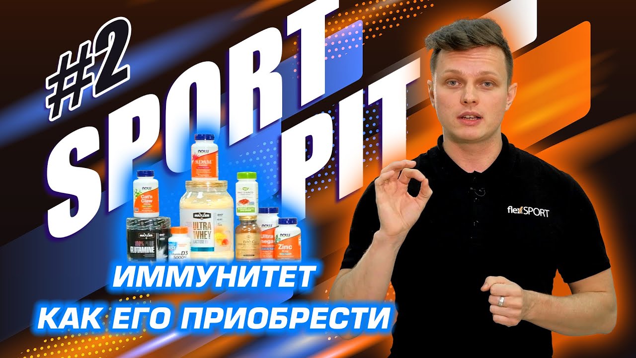 Как укрепить свой иммунитет. Витамины и добавки.
