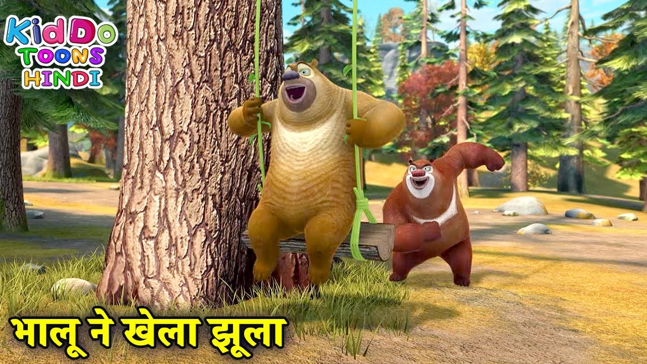भालू ने खेला झूला | Bablu Dablu Cartoon | Bablu Dablu Hindi Cartoon Big Magic | Kiddo Toons Hindi