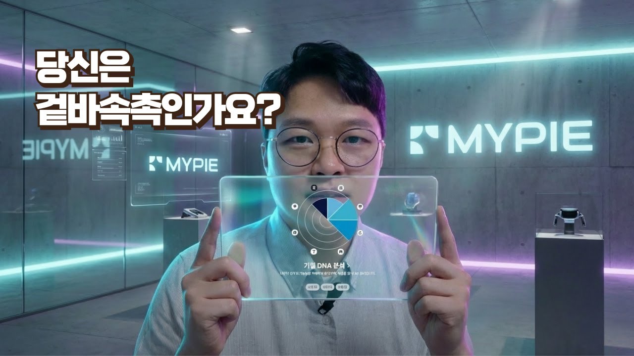 겉바속촉 두쫀쿠? 사주를 기질 유형 4가지로 보기