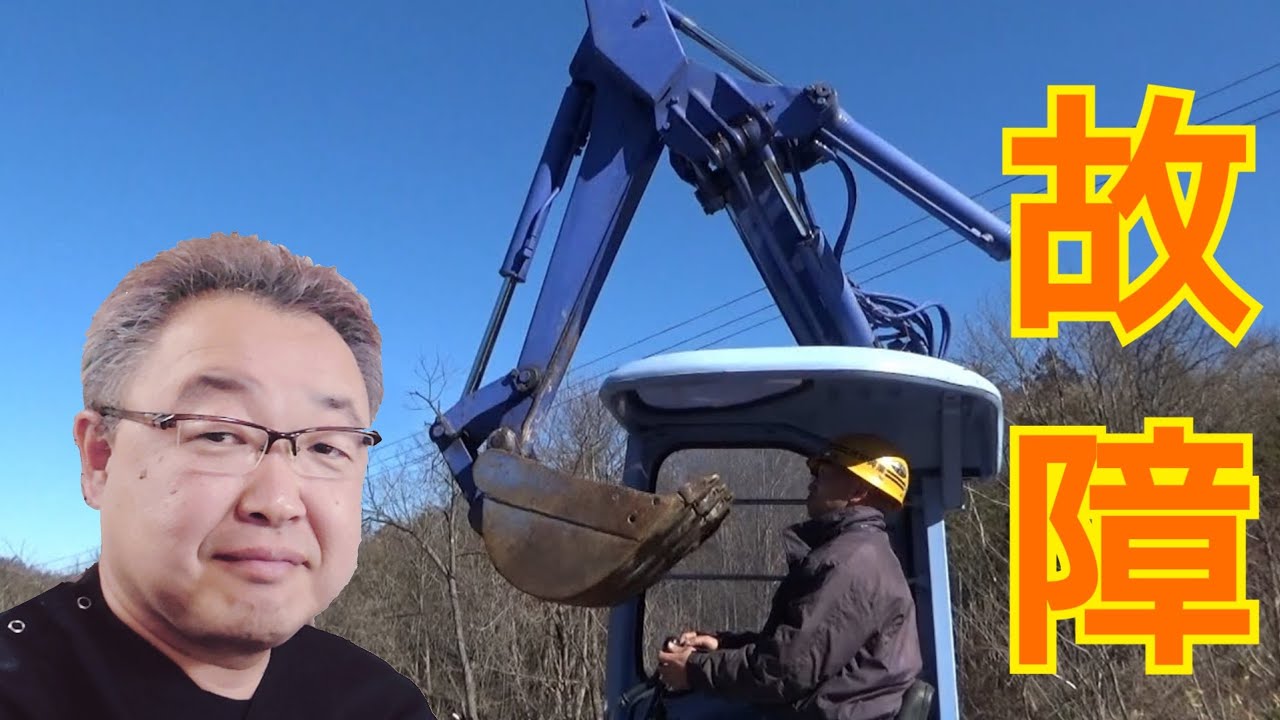 【故障】干渉防止センサーが壊れるとこうなる！！修理の困難性　コマツ　オフセットブーム　超小旋回UU　バックホー　重機整備士桂田興業さんちの風景2021