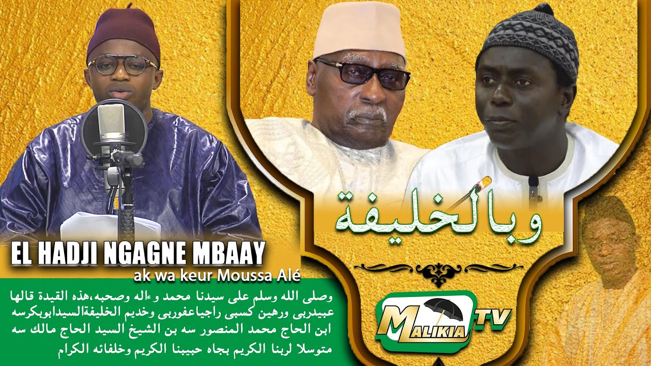 🔴  WA BIL KHALIFATI BABOUN LIKHAQIIQAATI - وَبَالْخَلِيفَةِ بَابٌ لِلْحَقِيقَاتِ - NGAGNE MBAYE
