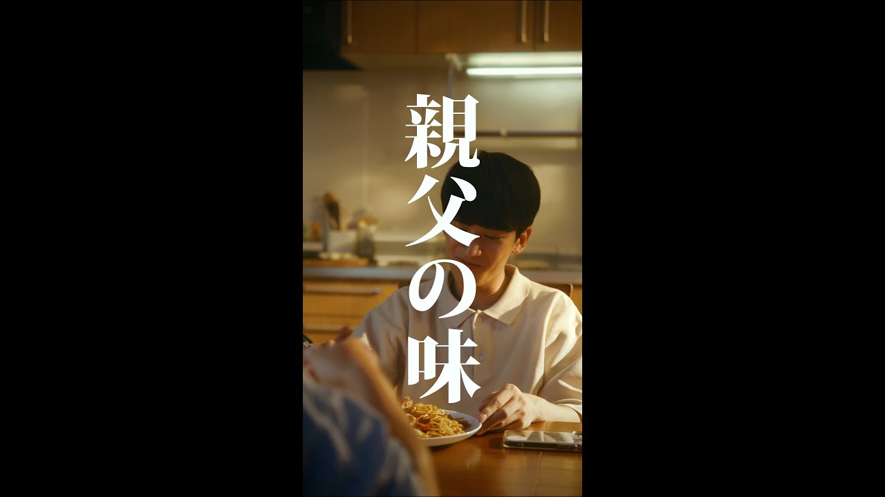 【短編映画（縦型）】実家にて。