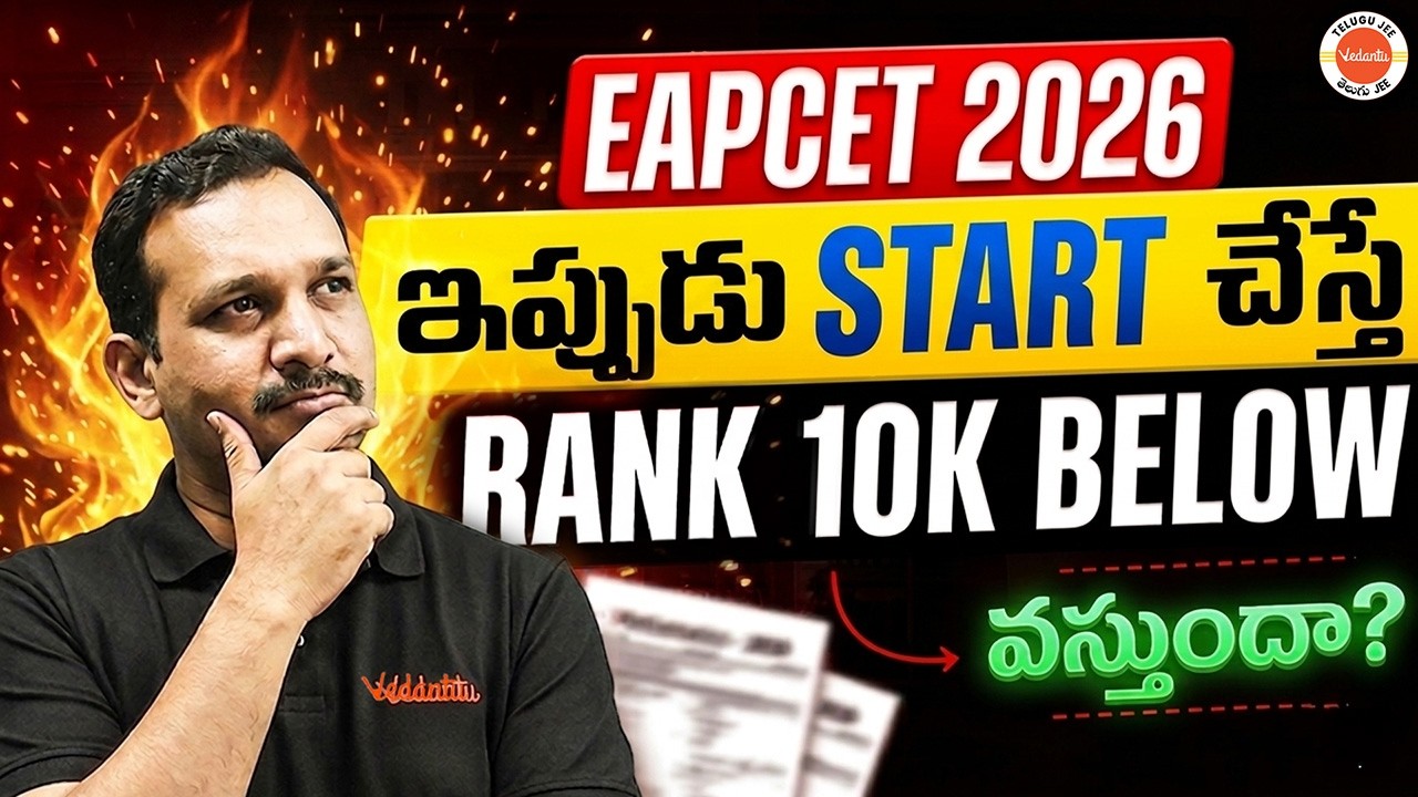 EAPCET 2026 Final Preparation for below 10K Rank | Ultimate Roadmap for EAPCET |  Kiran Sir