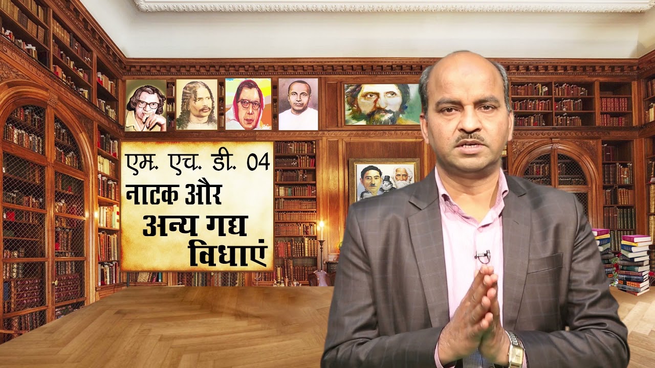 जयशंकर प्रसाद की नाट्य कला