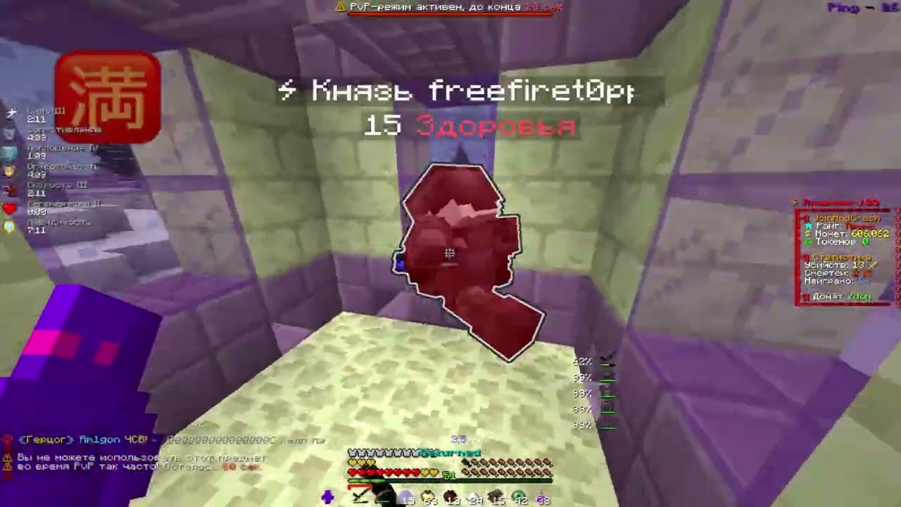 убиватель луком + притягатель ягуарса PvP FunTime