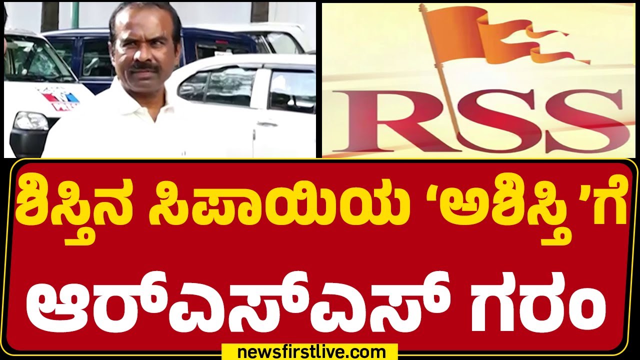 N Ravikumar ಹಾಗೆ ಮಾತಾಡಿದ್ರೆ ತಪ್ಪು ಎಂದ TS Srivatsa | Derogatory Statement | BJP |@newsfirstkannada