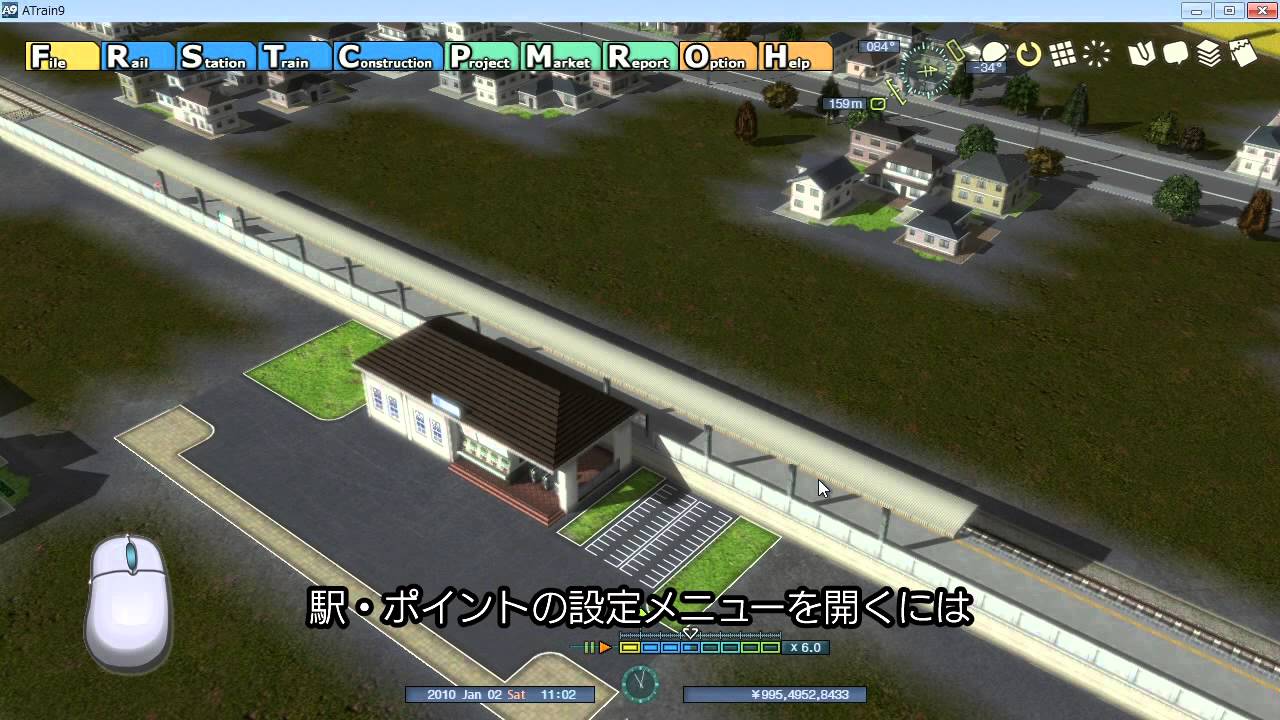 動画で見る「A列車で行こう9」の遊び方 / 01