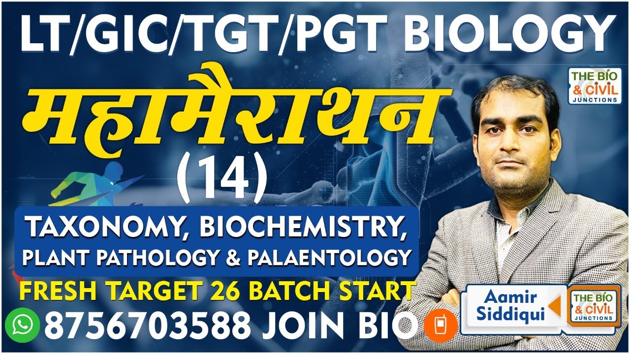 #LT_GIC_TGT_PGT_KVS_NVS_EMRS_DSSSB || MAHAMARATHAN CLASS - 14 || By- Aamir Sir || THE BIO JUNCTION