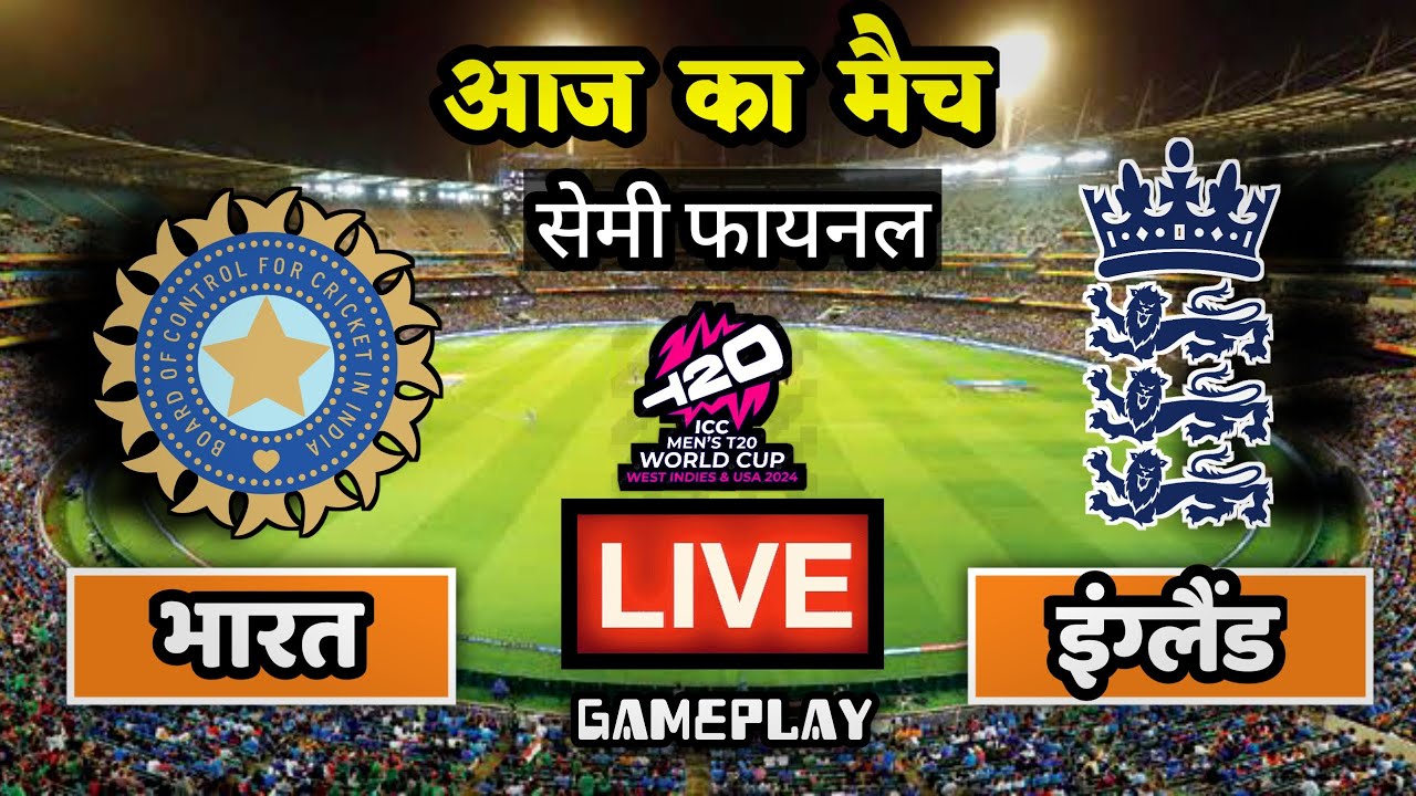 🔴LIVE - IND vs ENG T20 Cricket Match Today | 🔴Semi Final | Cricket 24 Gameplay