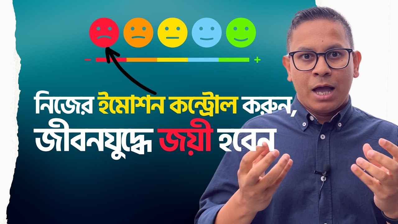 Simple Techniques To Control EMOTIONS