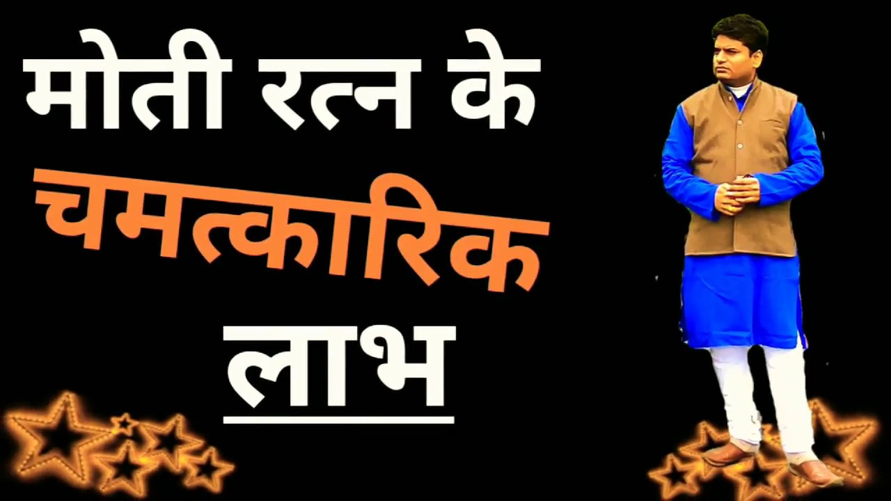 Astrology tips for wearing pearl stone and pearl ring | moti ratna benefits in hindi