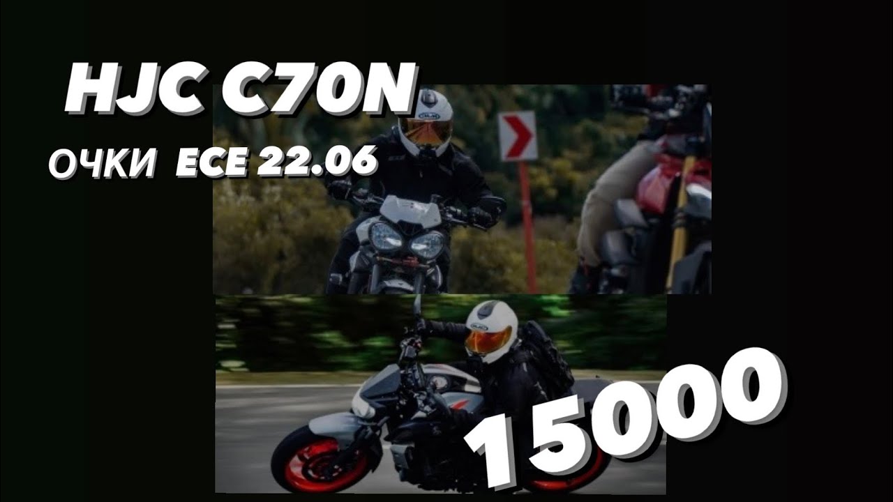 ШЛЕМ HJC C70N ОБЗОР