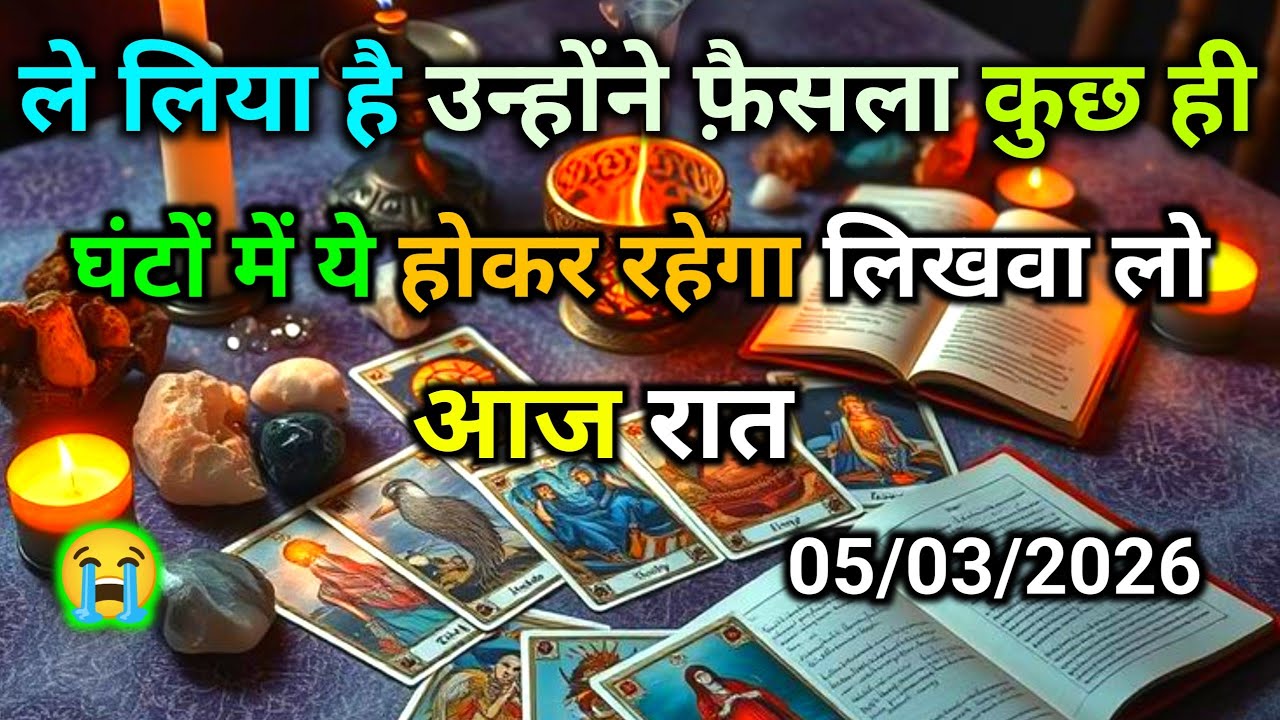 ❤️05 March 2026 k AAJ RAAT- UNKI SACCHI BHAVNAYE AAPKE LIYE | HIS/HER CURRENT FEELINGS TIMELESS HIND