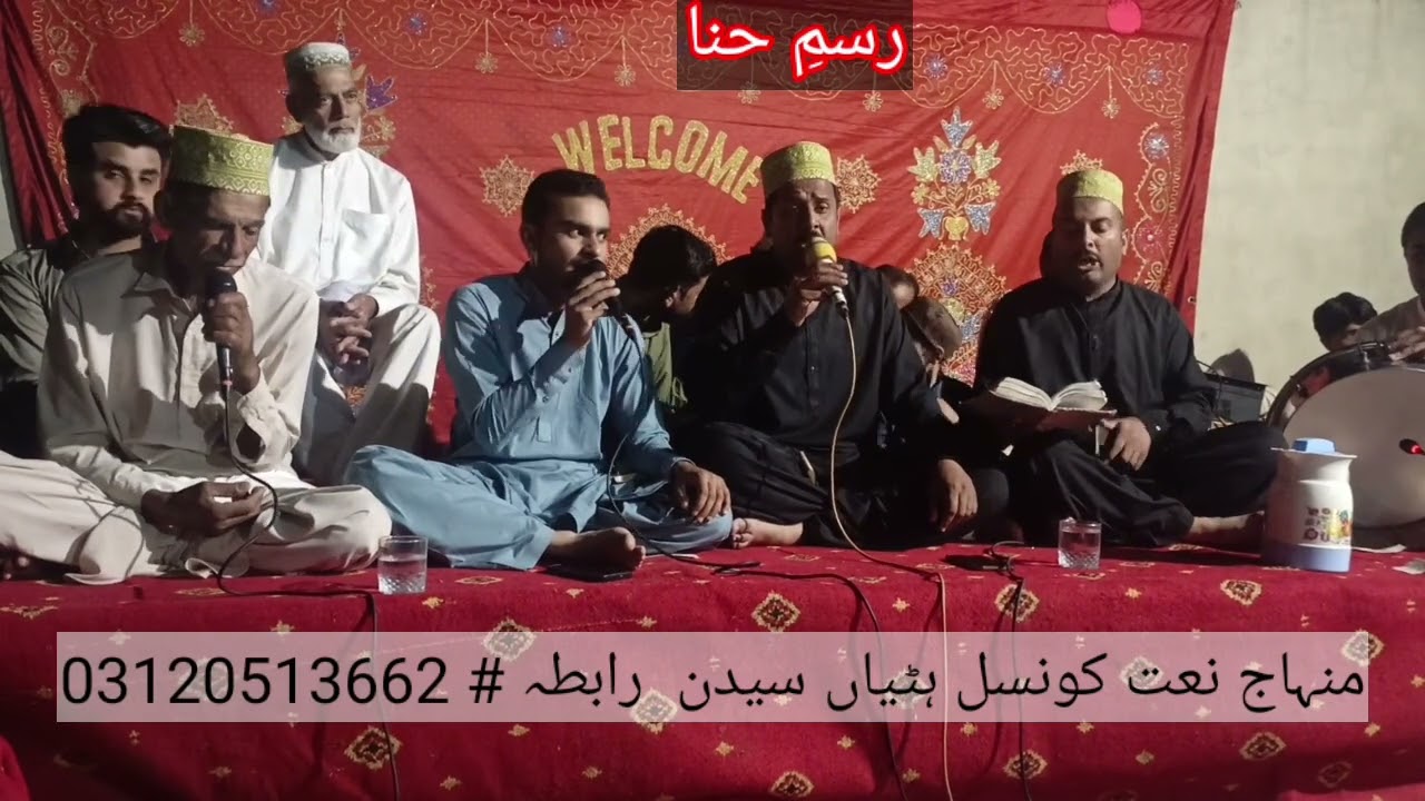 Ay Khatme Rasul Maki Madni #mnc  #rasmehina 