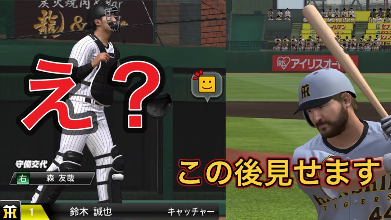 【プロスピ】#3-7 やはりこの男が…リアタイ連続チャレンジ‼︎#プロスピa #リアルタイム対戦 