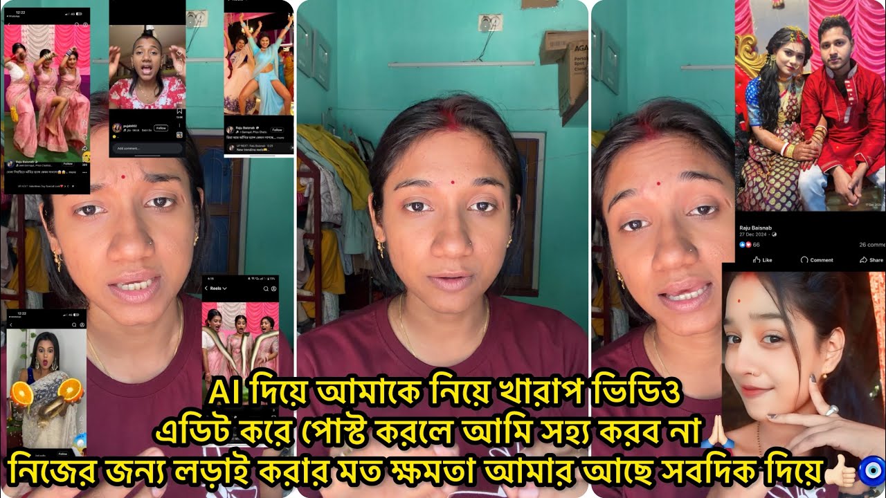 AI দিয়ে আমাকে নিয়ে খারাপ ভিডিও এডিট করে পোস্ট করলে আমি সহ্য করব না🙏🏻
