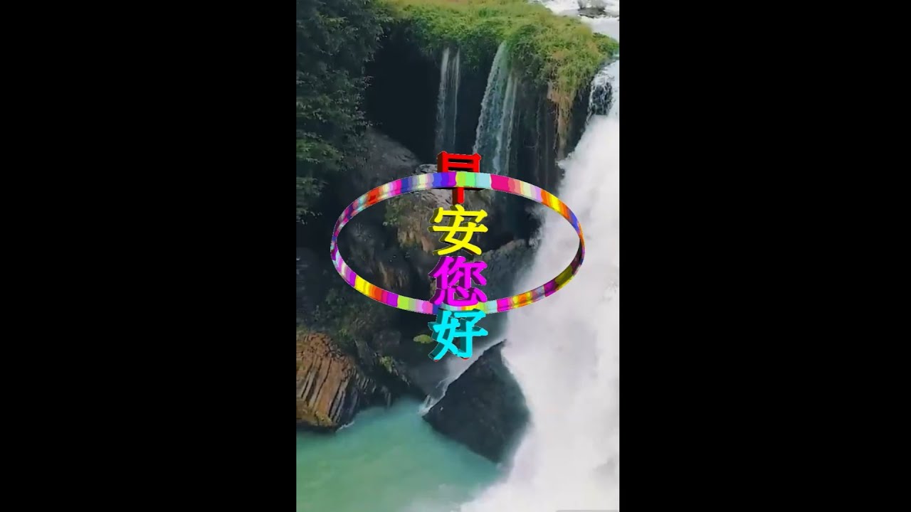 早安您好!!! (台語歌~懷春曲~張蓉蓉)