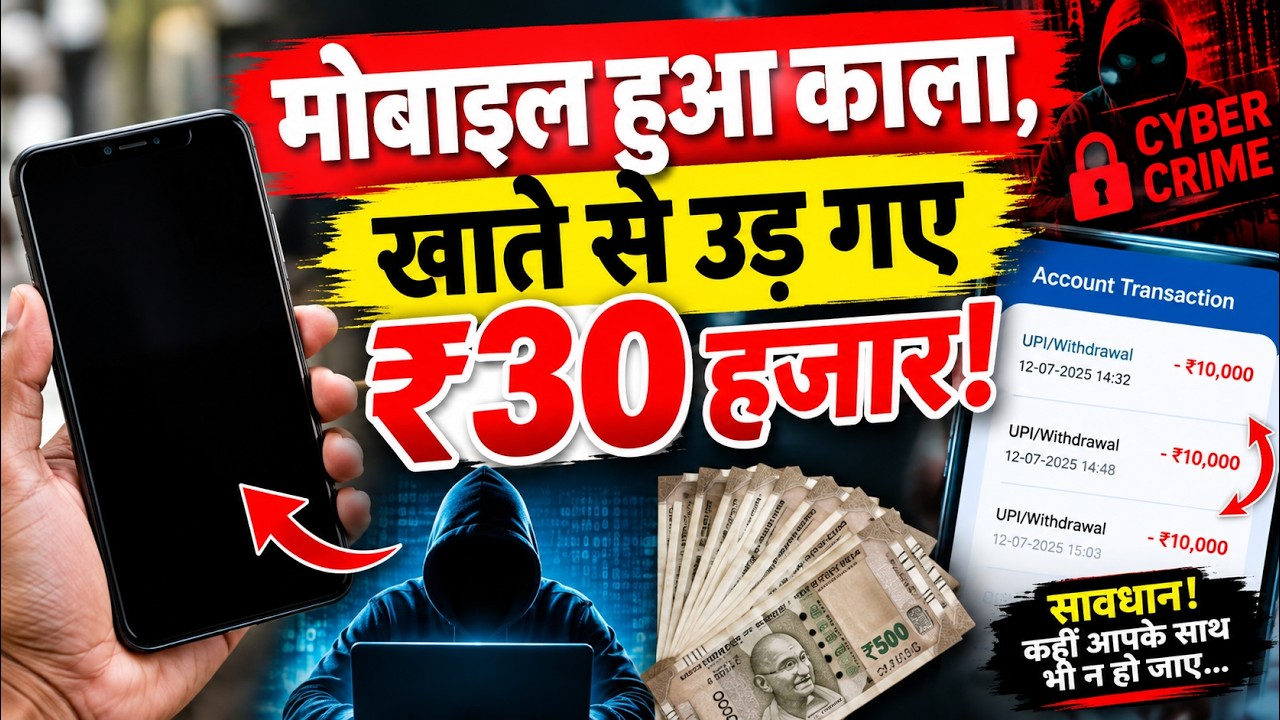 हिमाचल के ऊना से आया होश उड़ाने वाला मामला || Una News || Himachal Breaking News ||