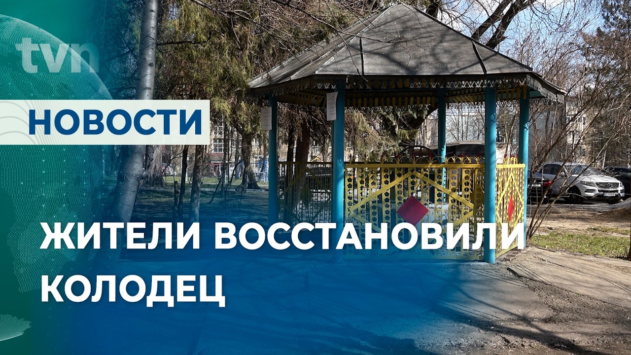 ВОДА СНОВА ДОСТУПНА