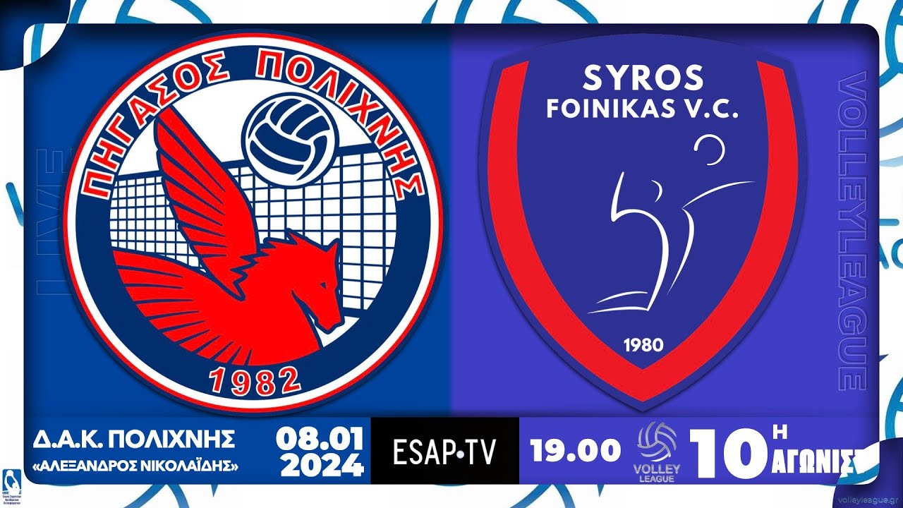 Πήγασος Πολίχνης - Α.Ο. Φοίνικας Σύρου | 10η αγ VOLLEY LEAGUE 2023-24 | Live Streaming ESAP TV