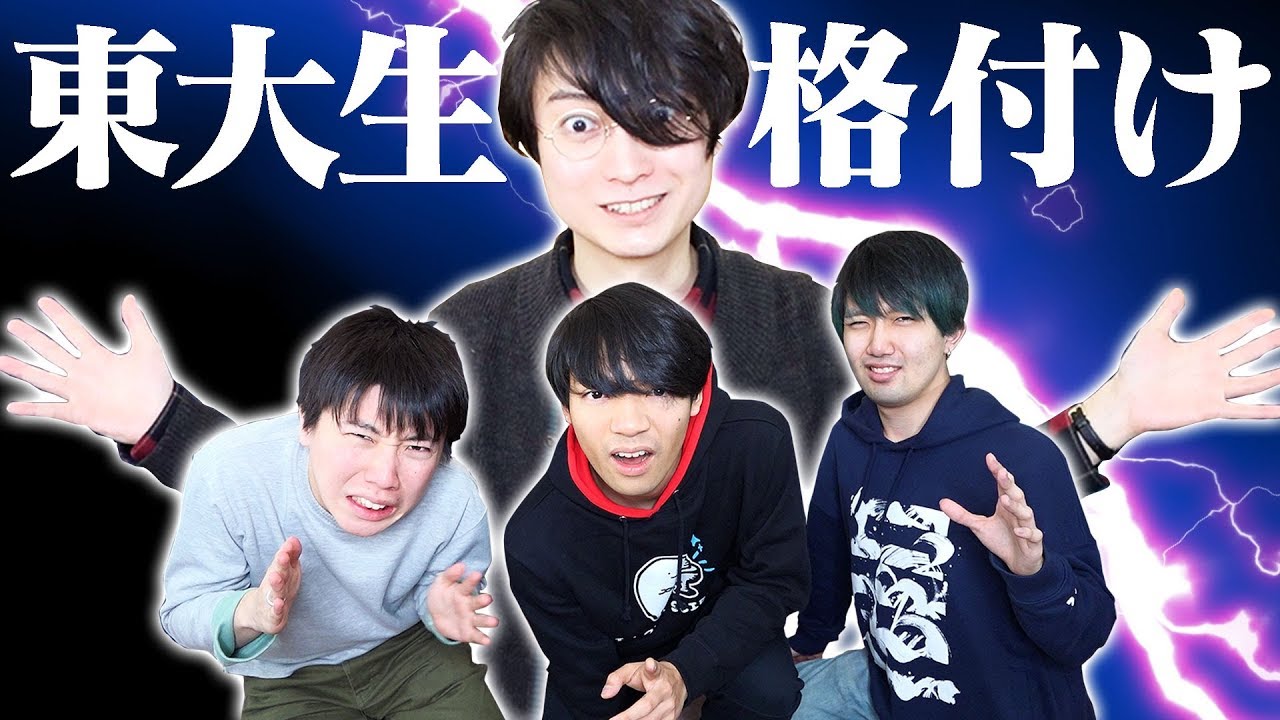 東大生が格の違いを見せつける動画