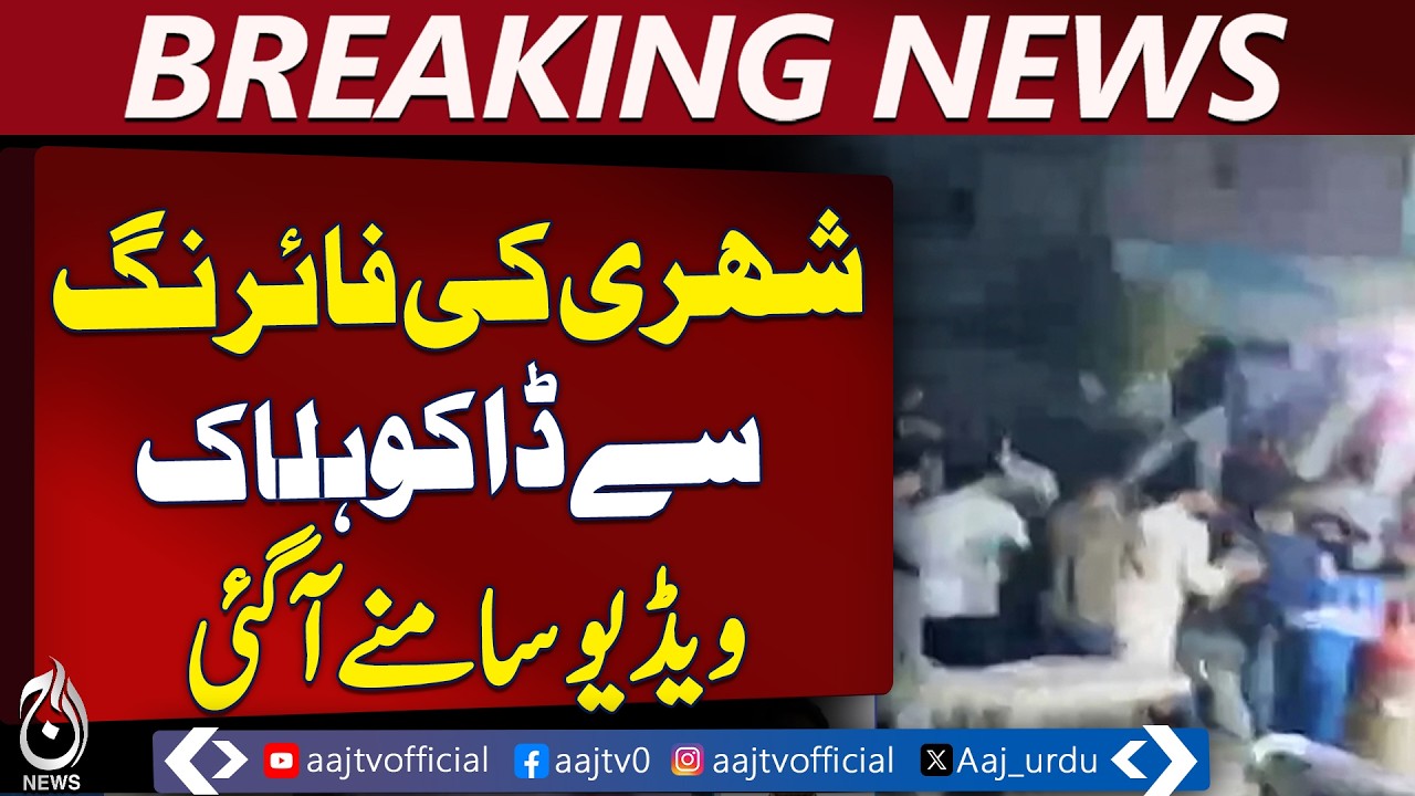 Karachi Orangi Town Firing Incident | Suspects Confront Citizen | Crime Video