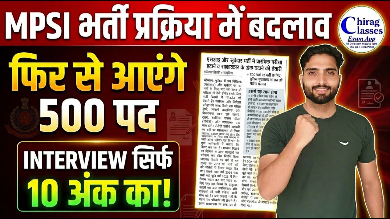 MP SI Recruitment 2026: 500 New Posts & Big Changes in Selection Process!