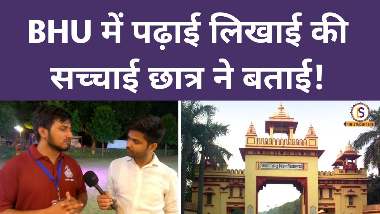 Reviewing Banaras Hindu University | M.Tech Dairy Technology | Himanshu Mishra