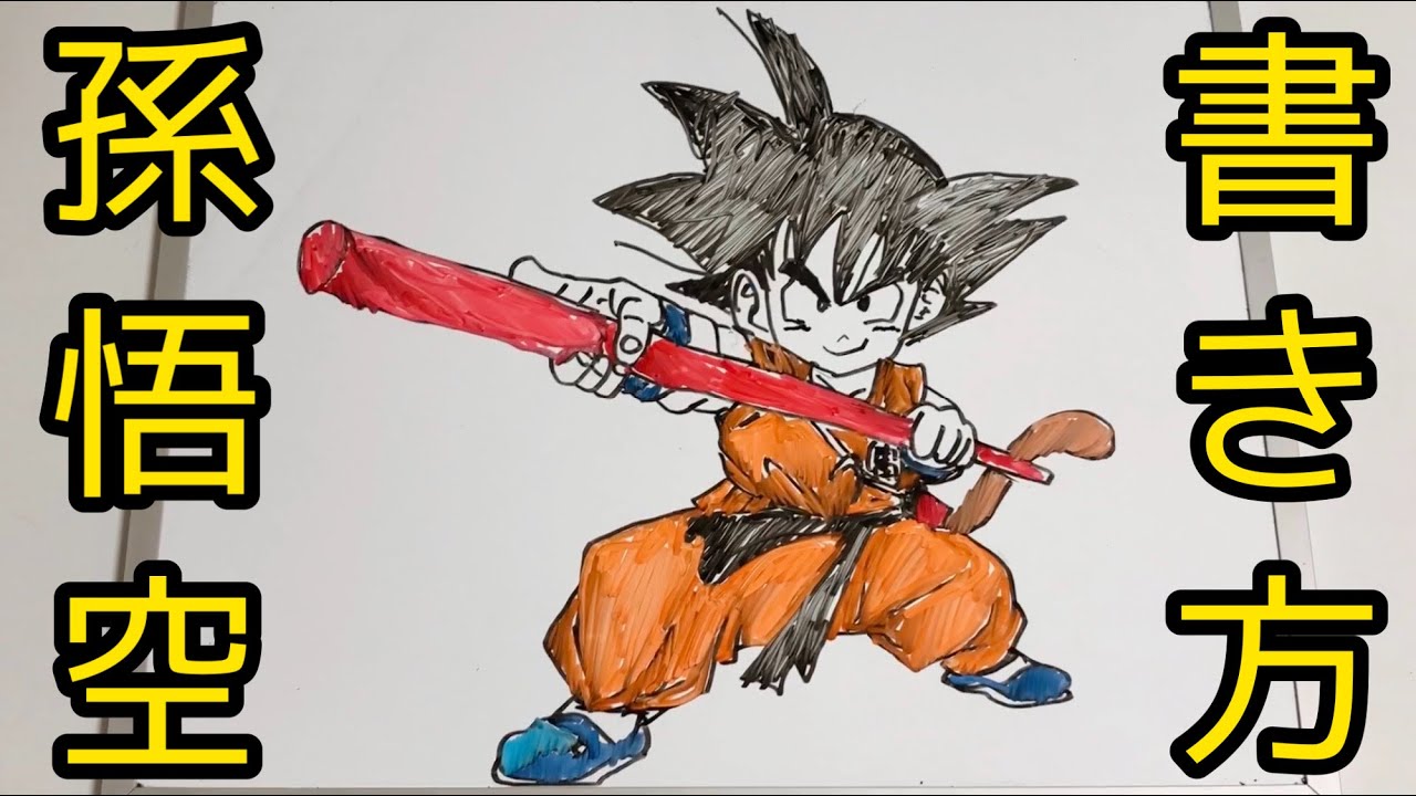 【簡単】孫悟空の書き方【ホワイトボードお絵かき】/How to draw Son Goku