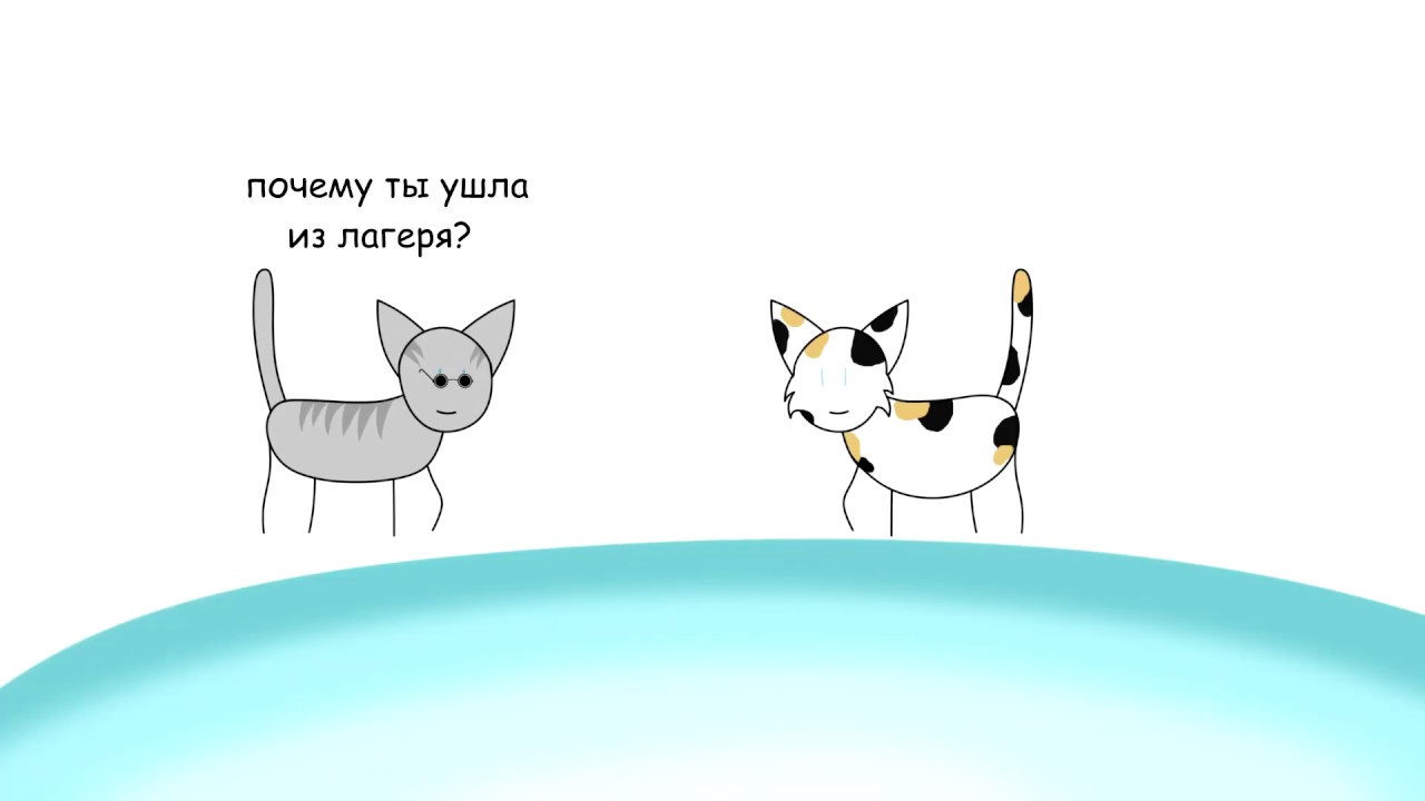 Коты-воители. Четвёртый оруженосец ~ в двух словах