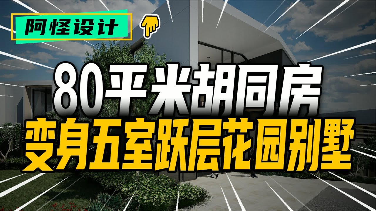家有闹腾的双胞胎的姐妹，厕所门是透明的，住在胡同房的烦恼 #胡同房 #双胞胎 #厕所门 #透明 #闹腾 #烦恼