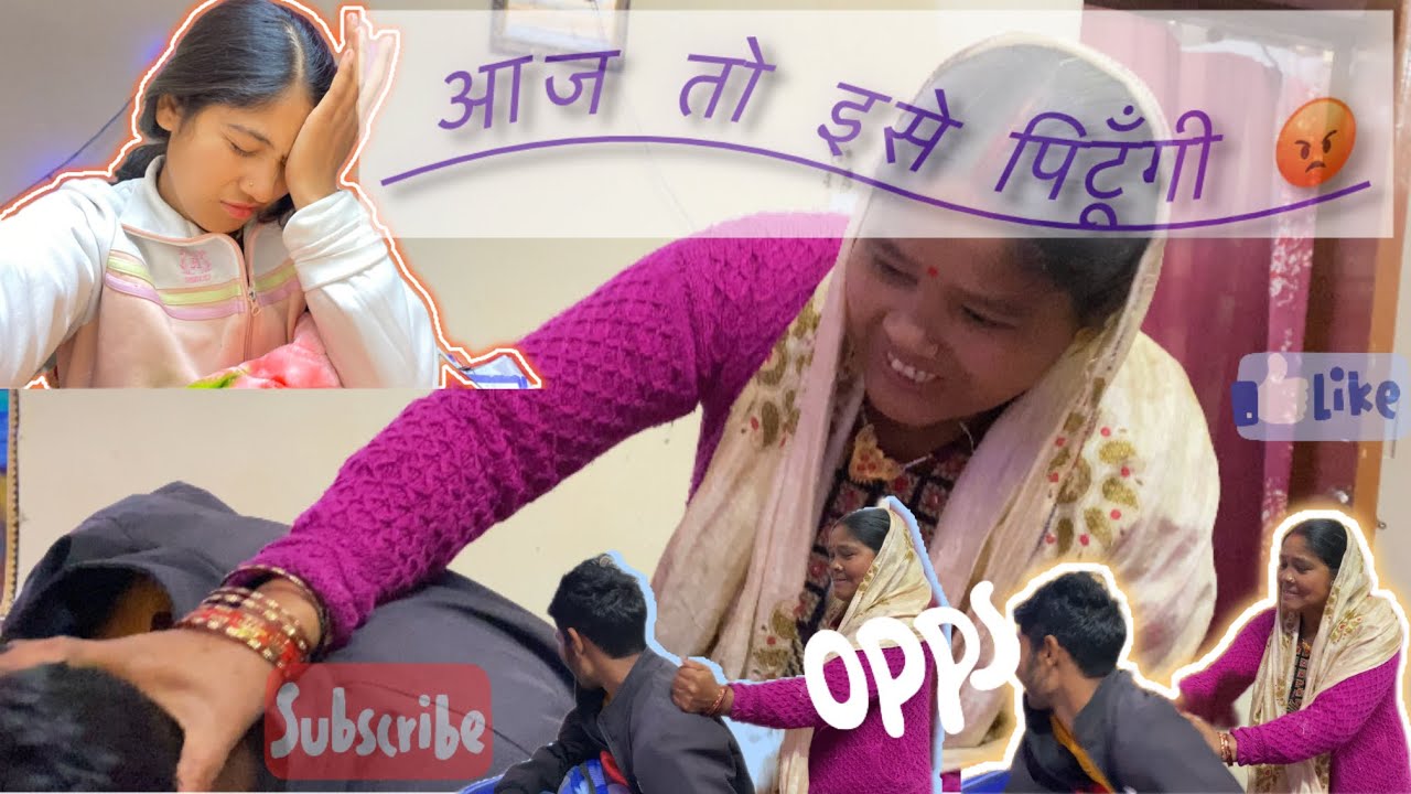 आज तो लक्की बहुत पिट गया !!😡🤝#viralvideo #vlog#siblings 