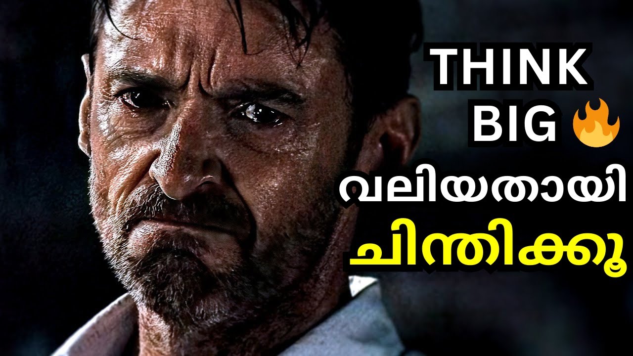 Magic of Thinking BIG 🔥 | വലിയതായി ചിന്തിച്ചാൽ ജീവിതം മാറും | Malayalam Motivation