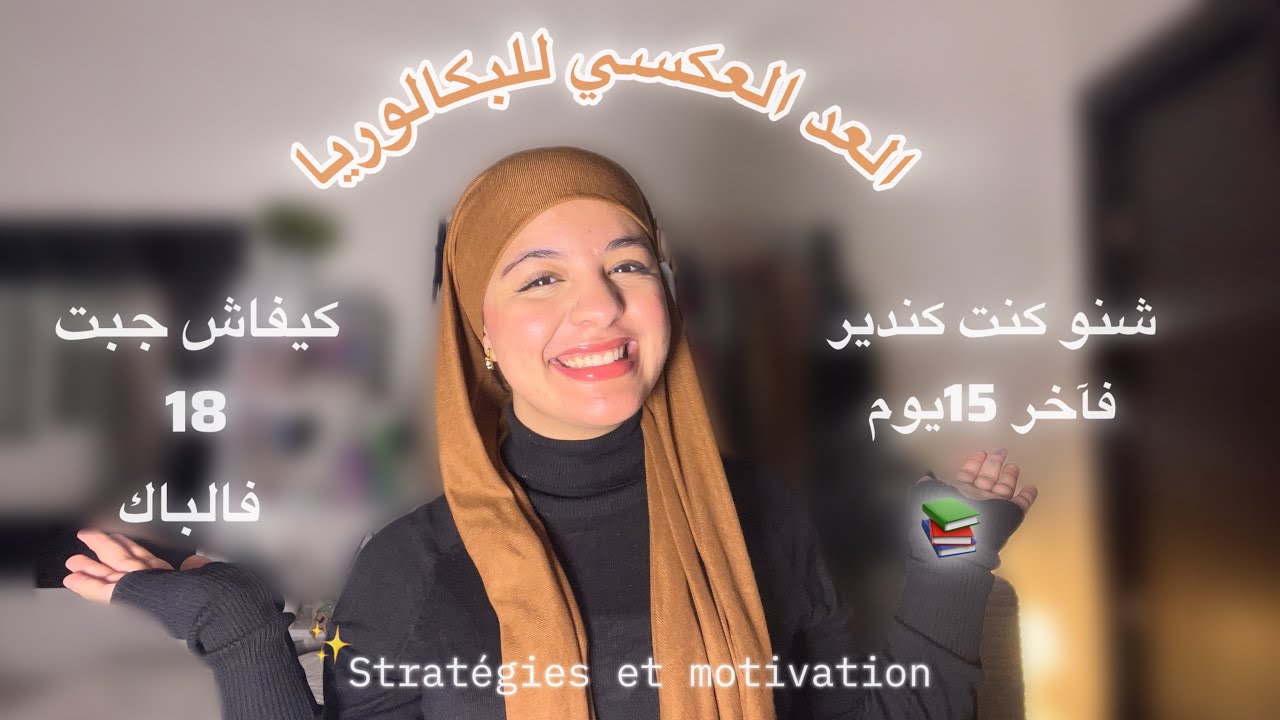 مازال عندك الوقت! 💪 شنو دير فهاد الأيام الي باقا للوطني باش تجيب mention ديالك ⁉️