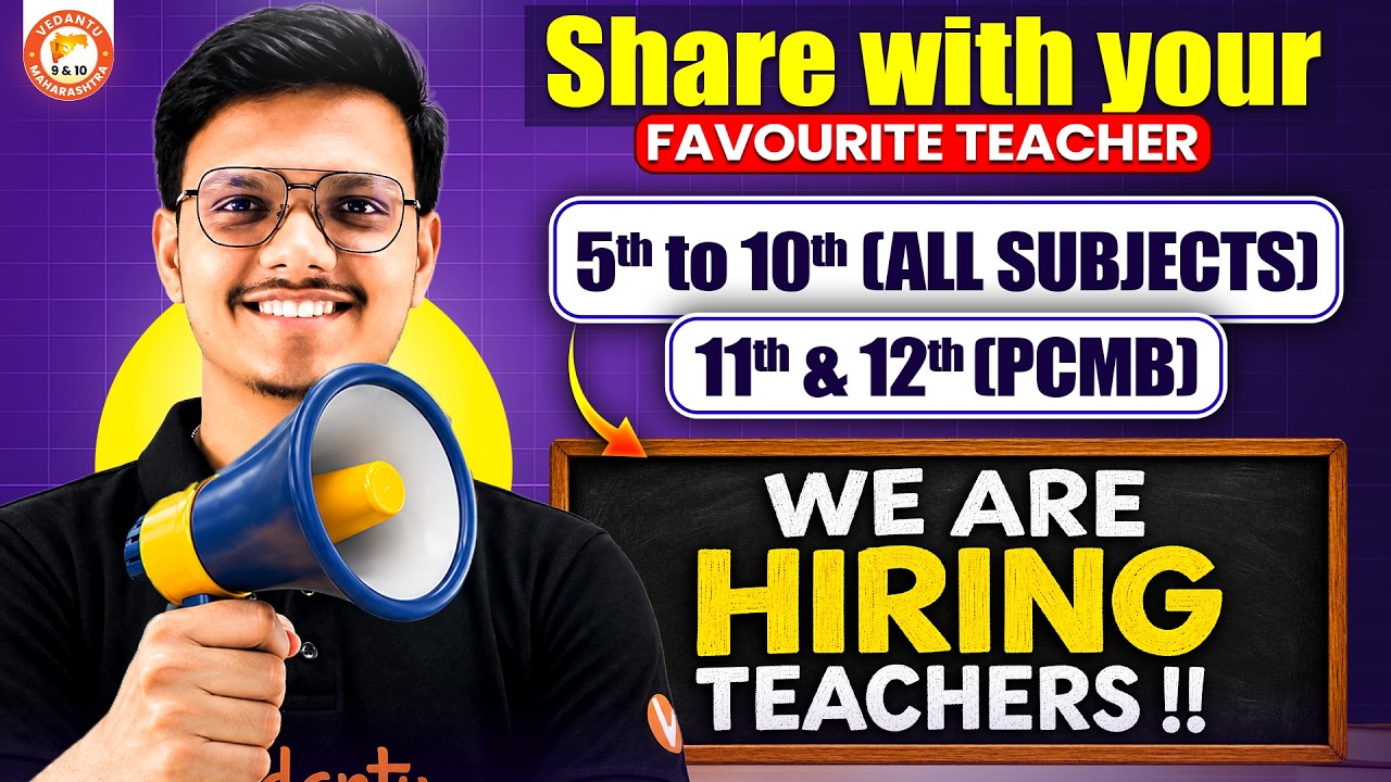 We Are Hiring Teachers - Classes 5th to 12th | Share Your Favourite Teacher This Link | Pravin Sir