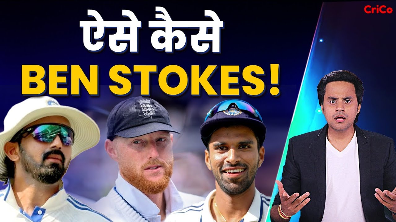 Lord’s में जीतेंगे या हारेंगे? | ENG V IND | LORDS | #siraj #indvseng | CRICO @RJRaunac