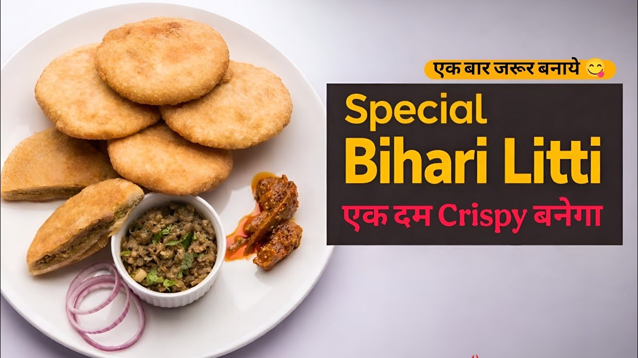 Special Bihari Litti Chokha Recipe 😋 | असली देसी सत्तू वाली लिट्टी चोखा बनाने का पूरा तरीका #litti 