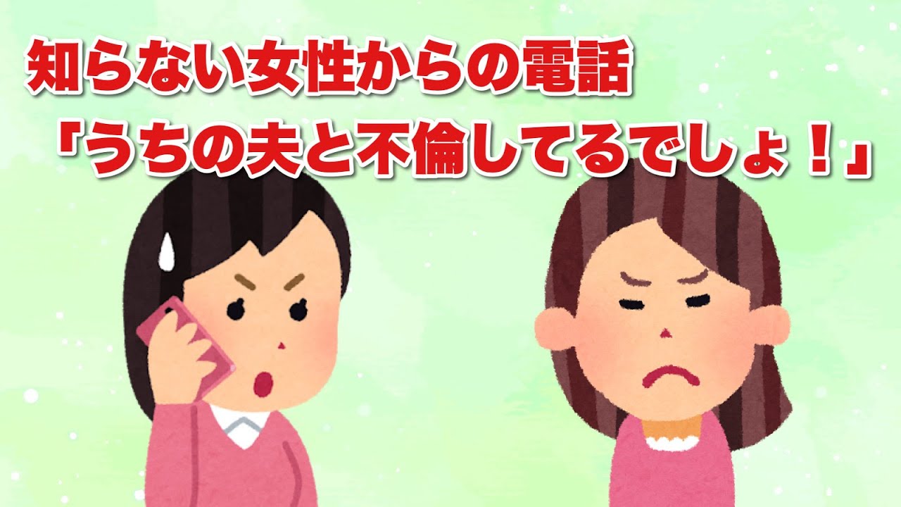 【修羅場】高校時代の後輩との不倫を疑われたが、後輩とは卒業してから一度も会ってなくて…