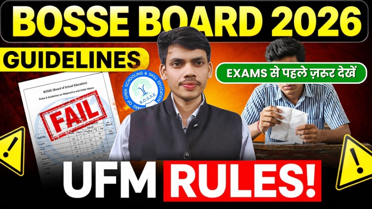 What is BOSSE Board UFM? Unfair Means Full Rules, Punishment & Reality Check | BOSSE Board UFM