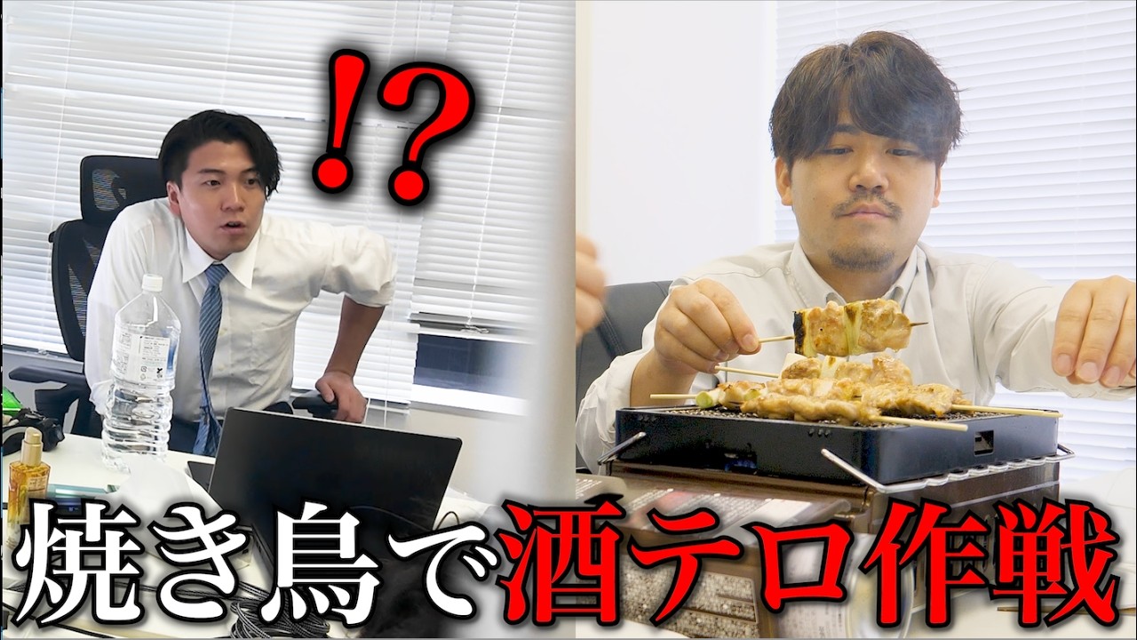 昼に上司の前で焼き鳥焼いたら、夜飲みの誘い絶対乗る説。