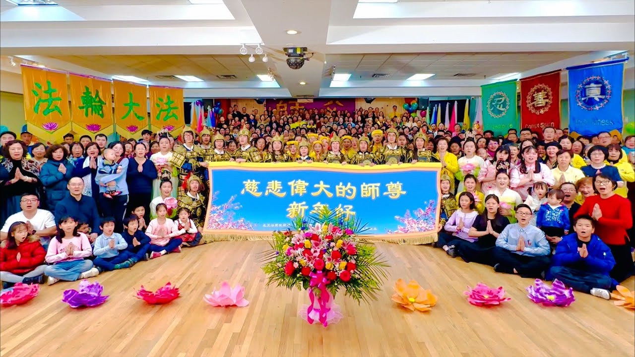 Falun Gong practitioners in New York extend their New Year greetings to Mr. Li Hongzhi.