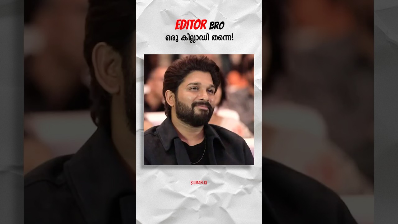 Pushpa 2 Success Meet Kerala Response AV 🤣🤣 #pushpa2 #malayalamcinema #alluarjun