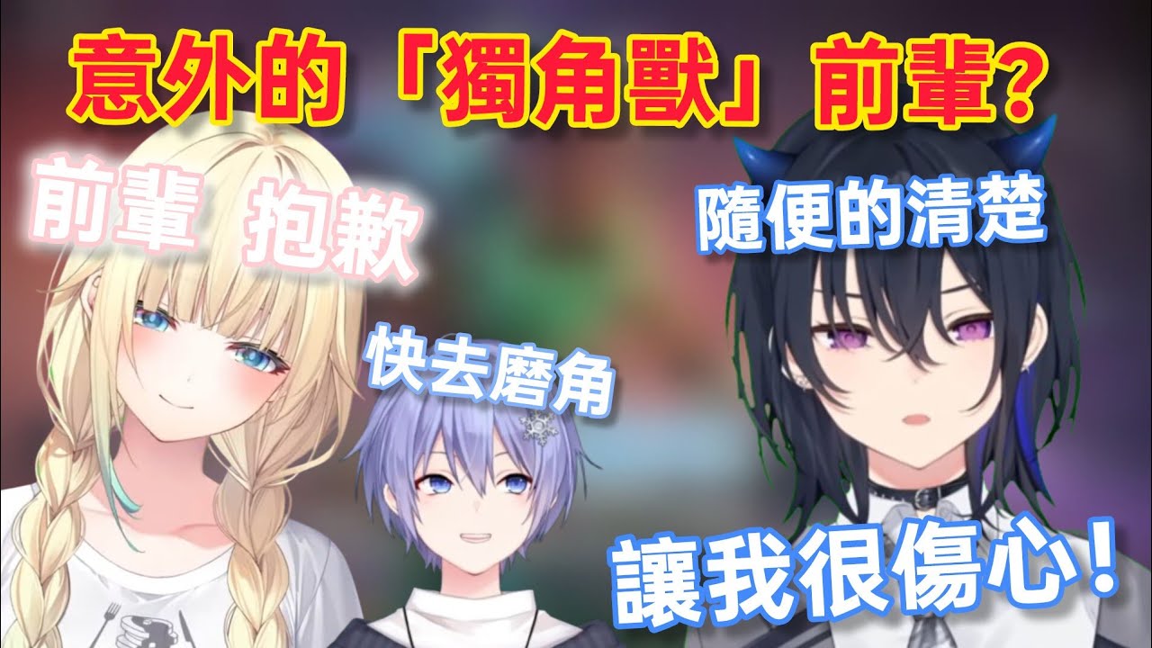 【Vspo】磨角達人エマたそ找到意外的「獨角獸」候選? / BIG的兩人超嗆的吵架(關係好才能這樣吵)