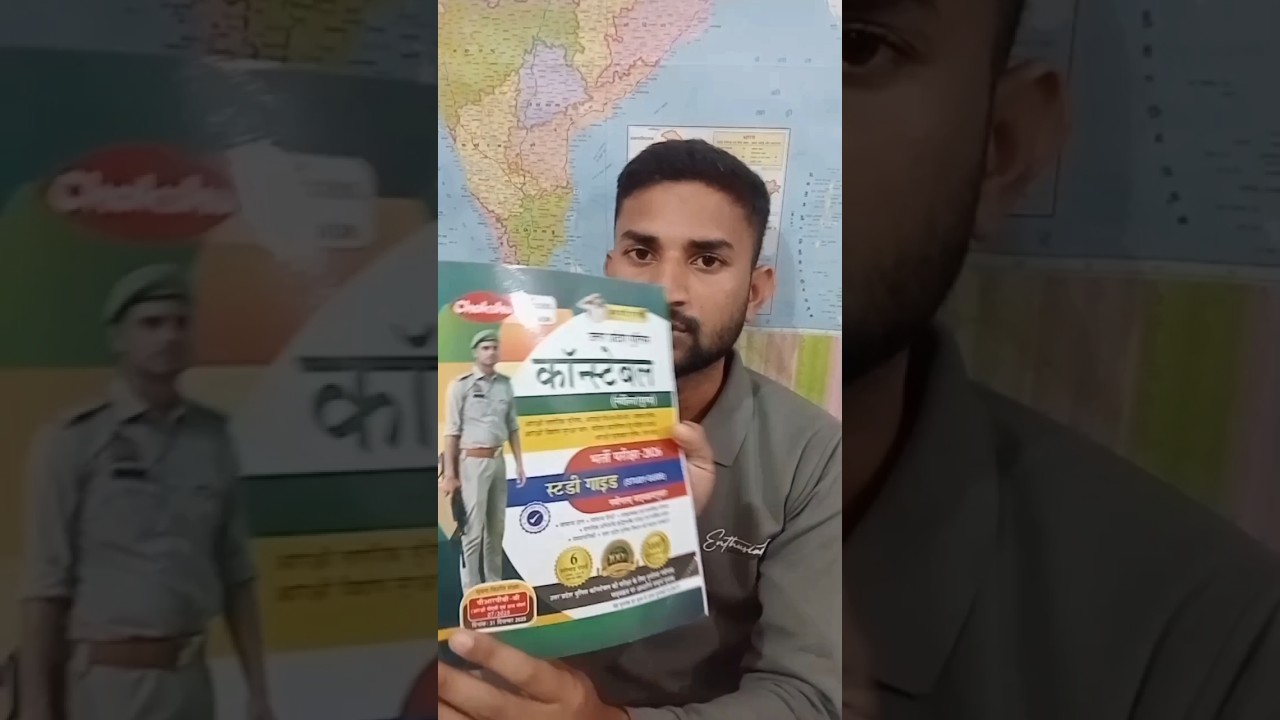 UP POLICE CONSTABLE STUDY GUIDE BOOK BY CHAKSHU #shorts #bestbooks #uppoliceconstable