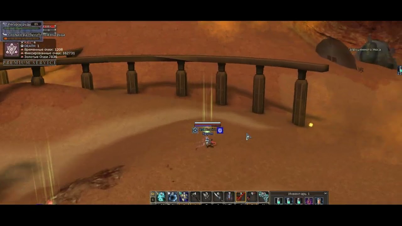RF-online (server CERBERUS). Guild Bellato - Empire